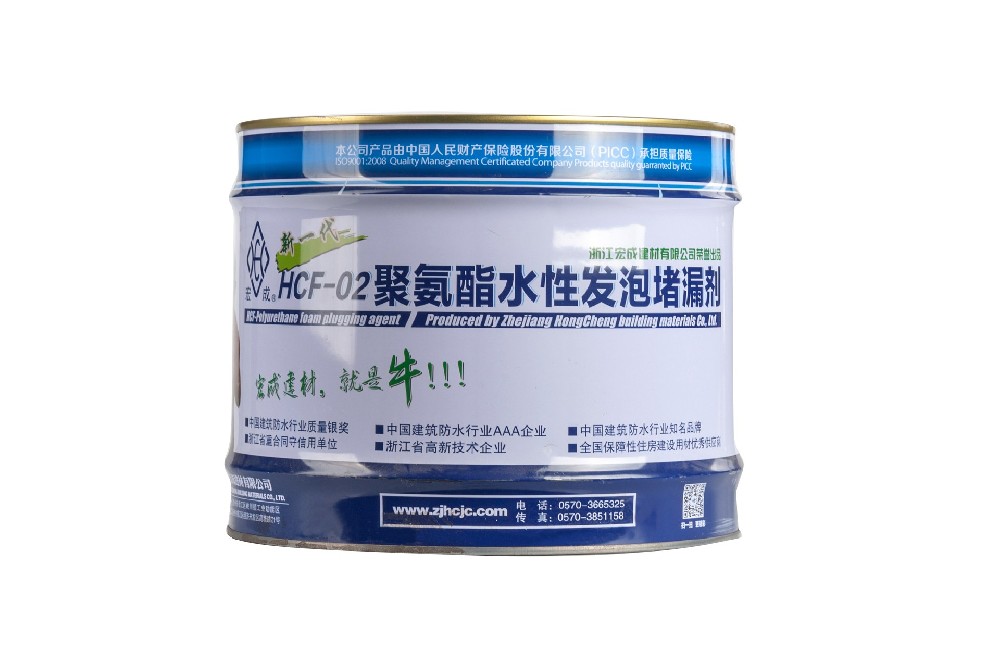 HCF-聚氨酯水性發(fā)泡堵漏劑（01、02）